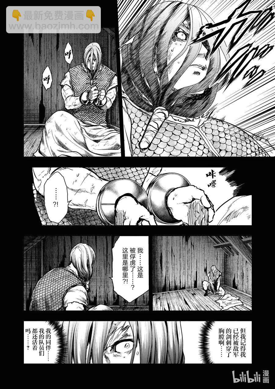 见面5秒开始战斗 - 150 150 - 第2张图