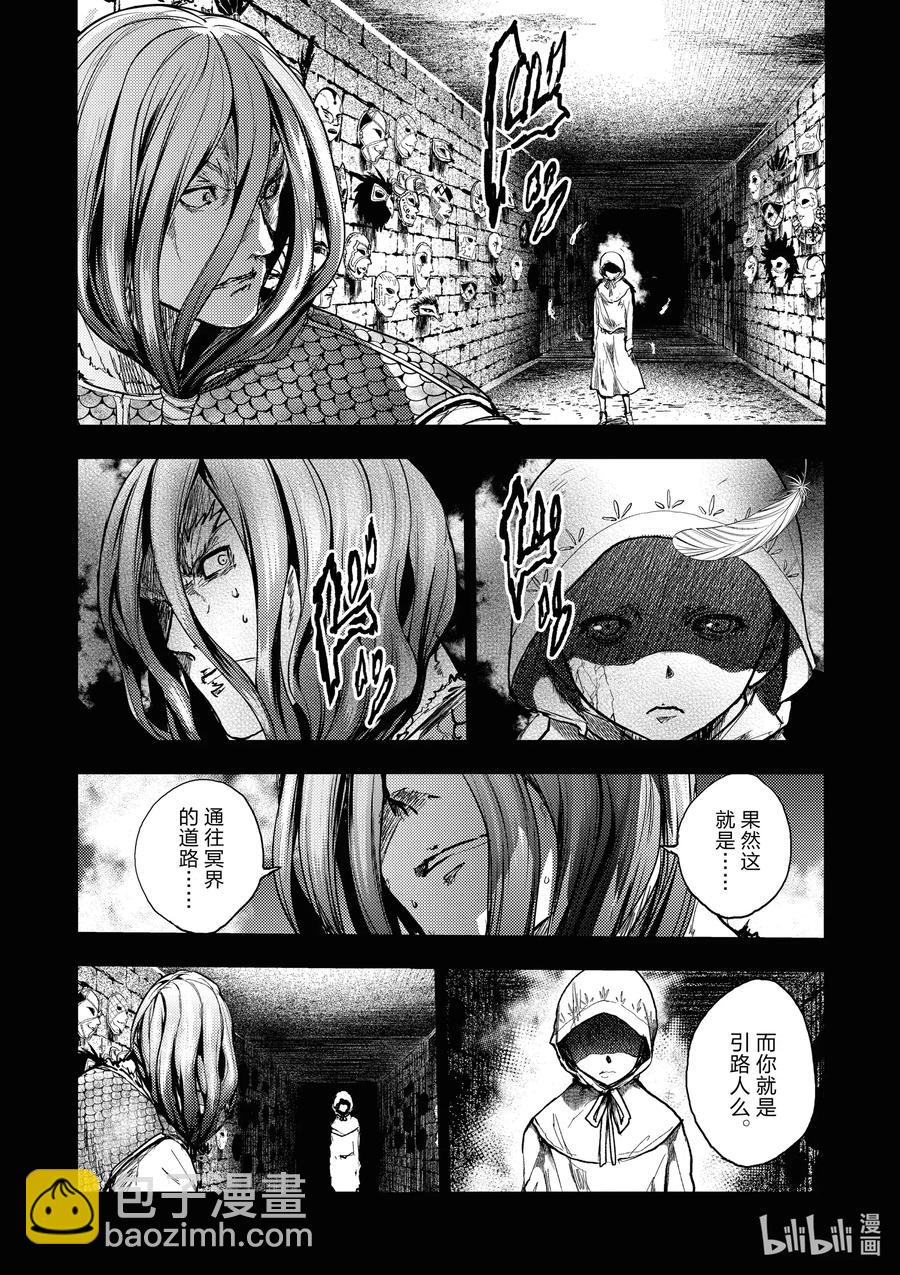 见面5秒开始战斗 - 150 150 - 第4张图