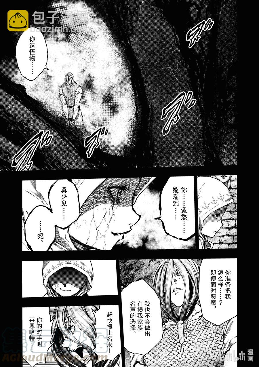 见面5秒开始战斗 - 150 150 - 第5张图