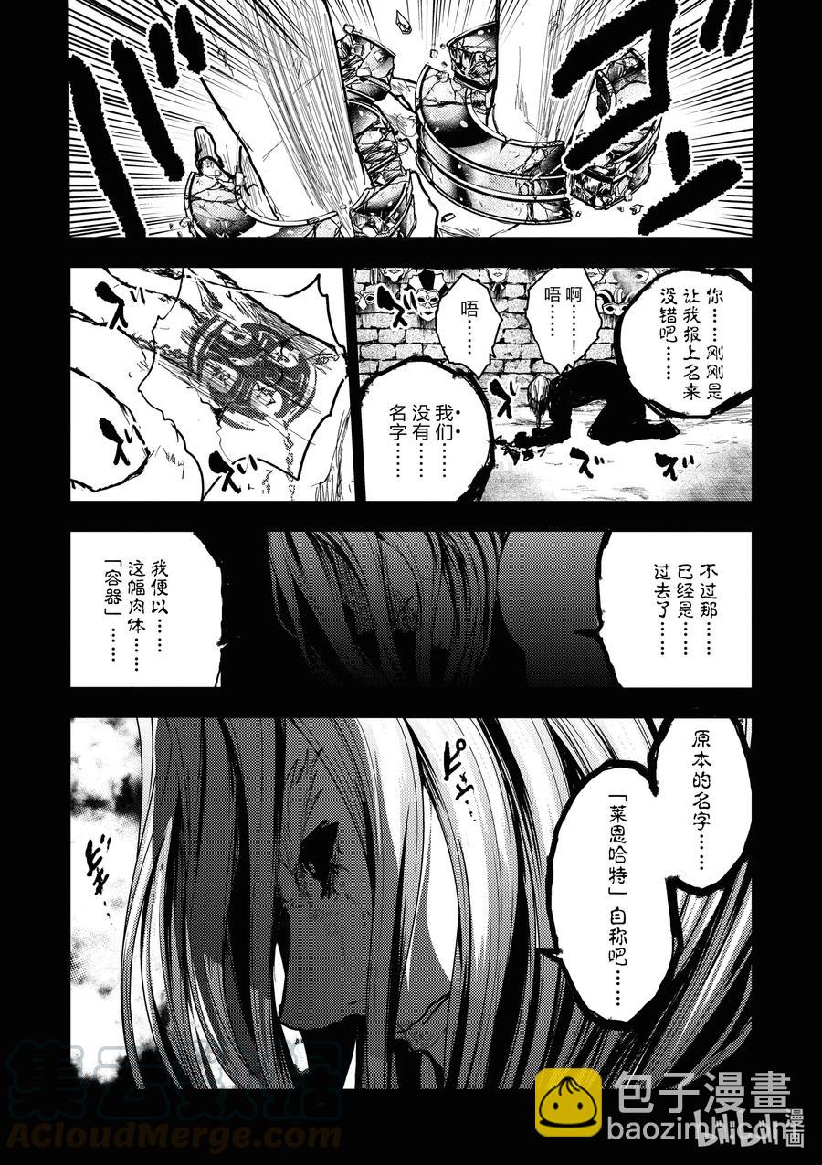 见面5秒开始战斗 - 150 150 - 第7张图