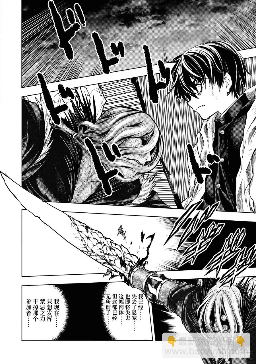 见面5秒开始战斗 - 150 150 - 第8张图