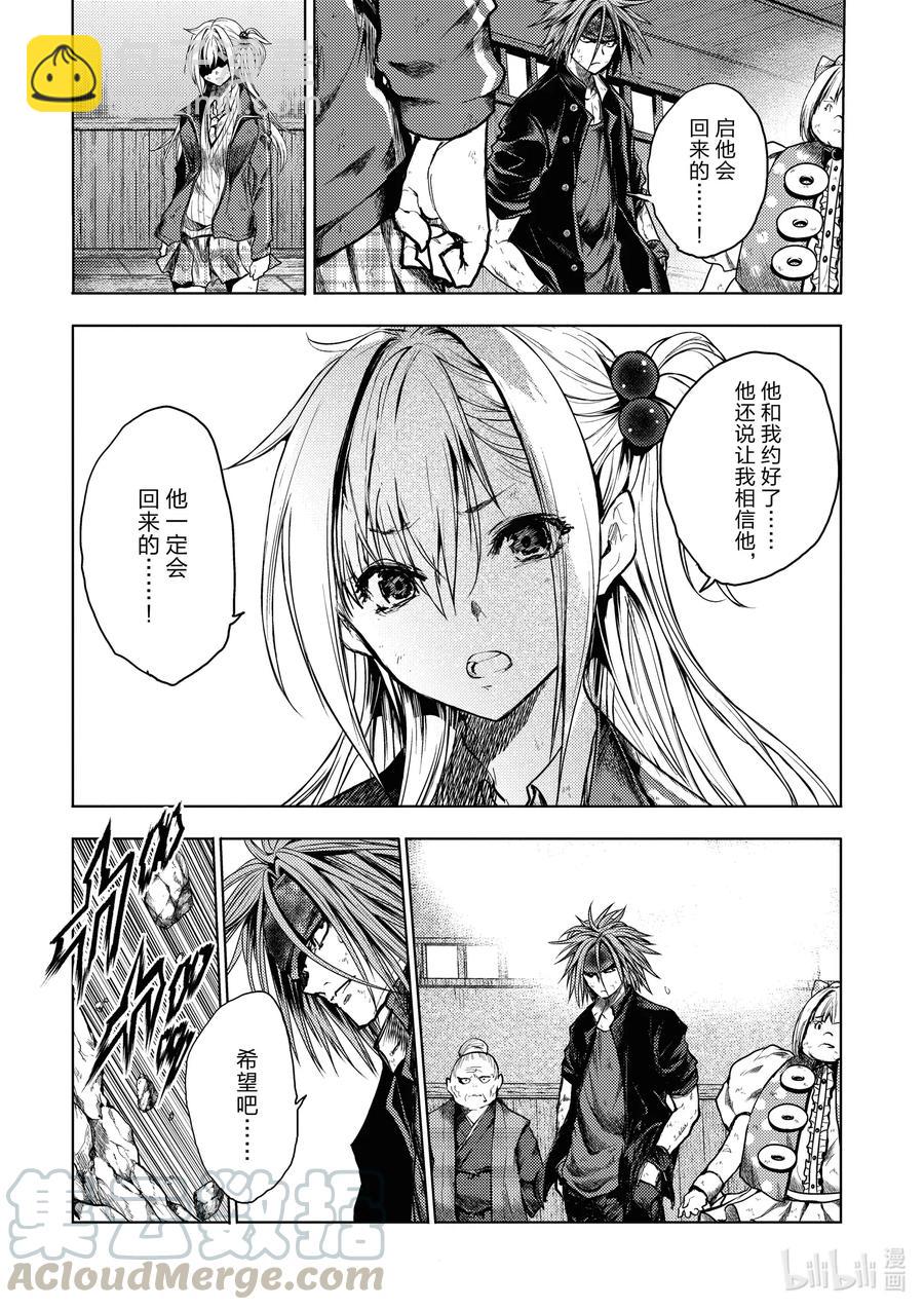 见面5秒开始战斗 - 149 149 - 第10张图