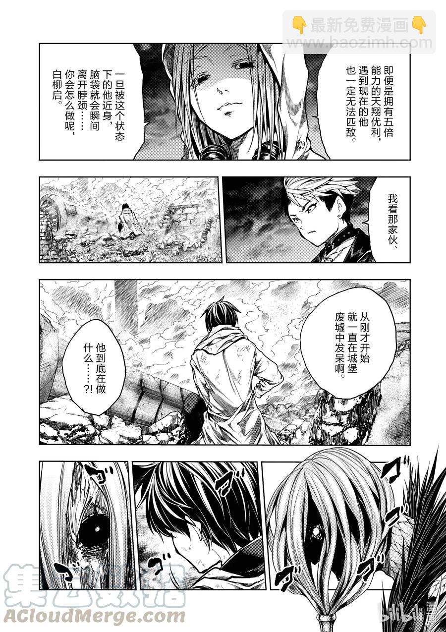 见面5秒开始战斗 - 149 149 - 第13张图