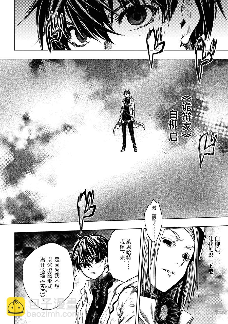 见面5秒开始战斗 - 149 149 - 第14张图