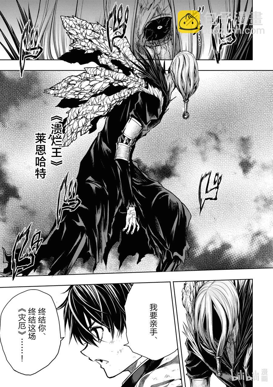 见面5秒开始战斗 - 149 149 - 第15张图