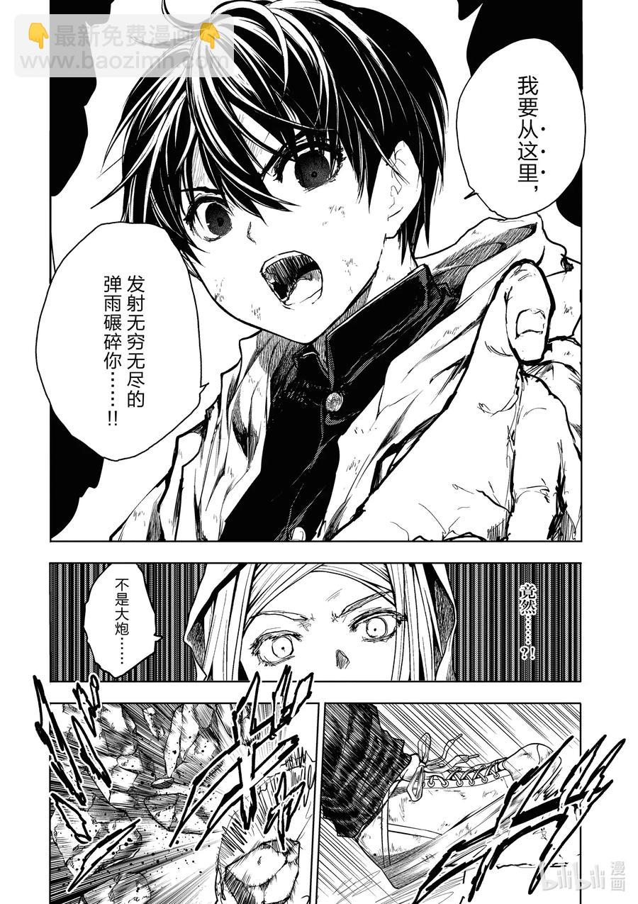 见面5秒开始战斗 - 149 149 - 第18张图