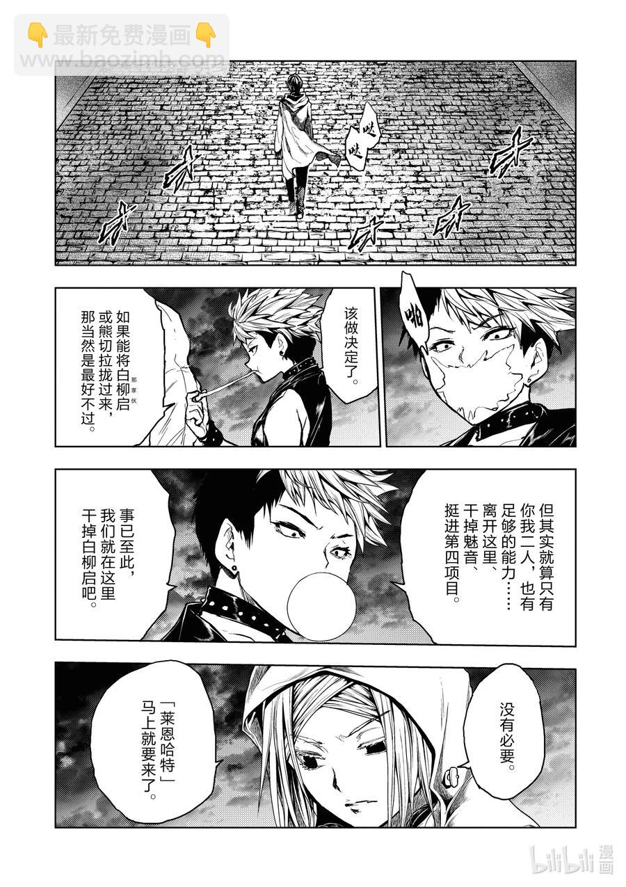 见面5秒开始战斗 - 149 149 - 第3张图