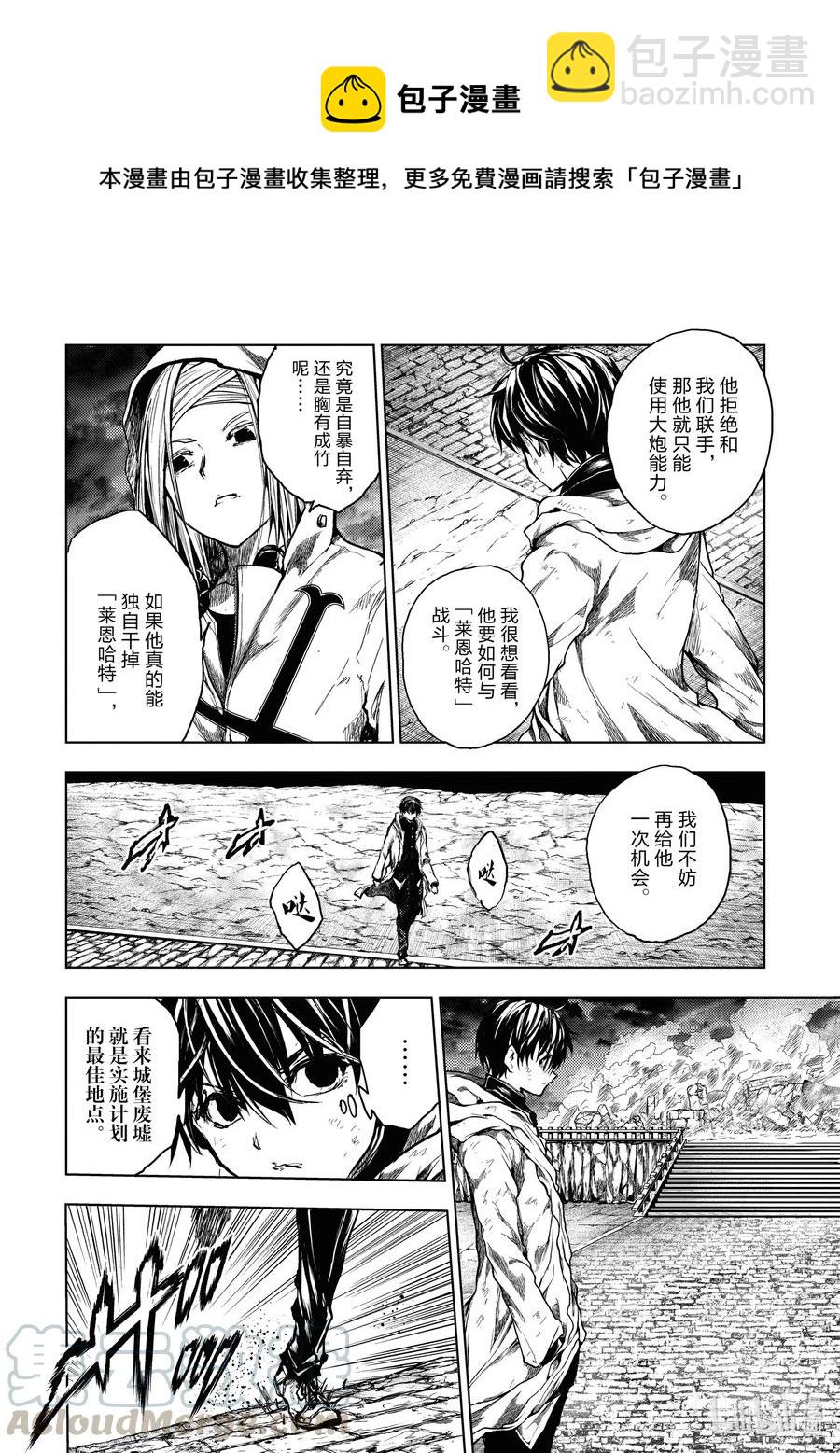 见面5秒开始战斗 - 149 149 - 第4张图