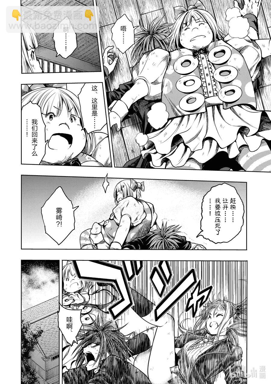 见面5秒开始战斗 - 149 149 - 第8张图