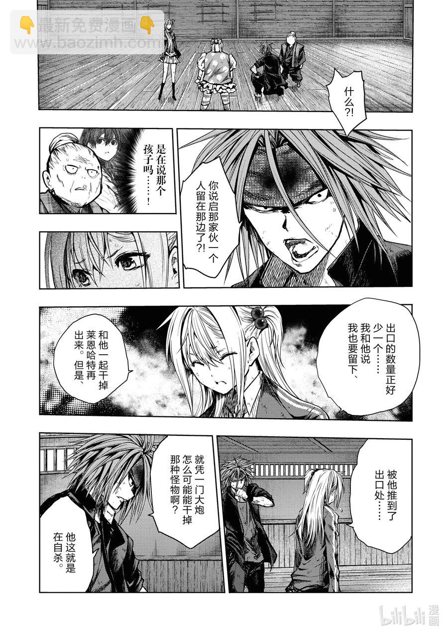 见面5秒开始战斗 - 149 149 - 第9张图