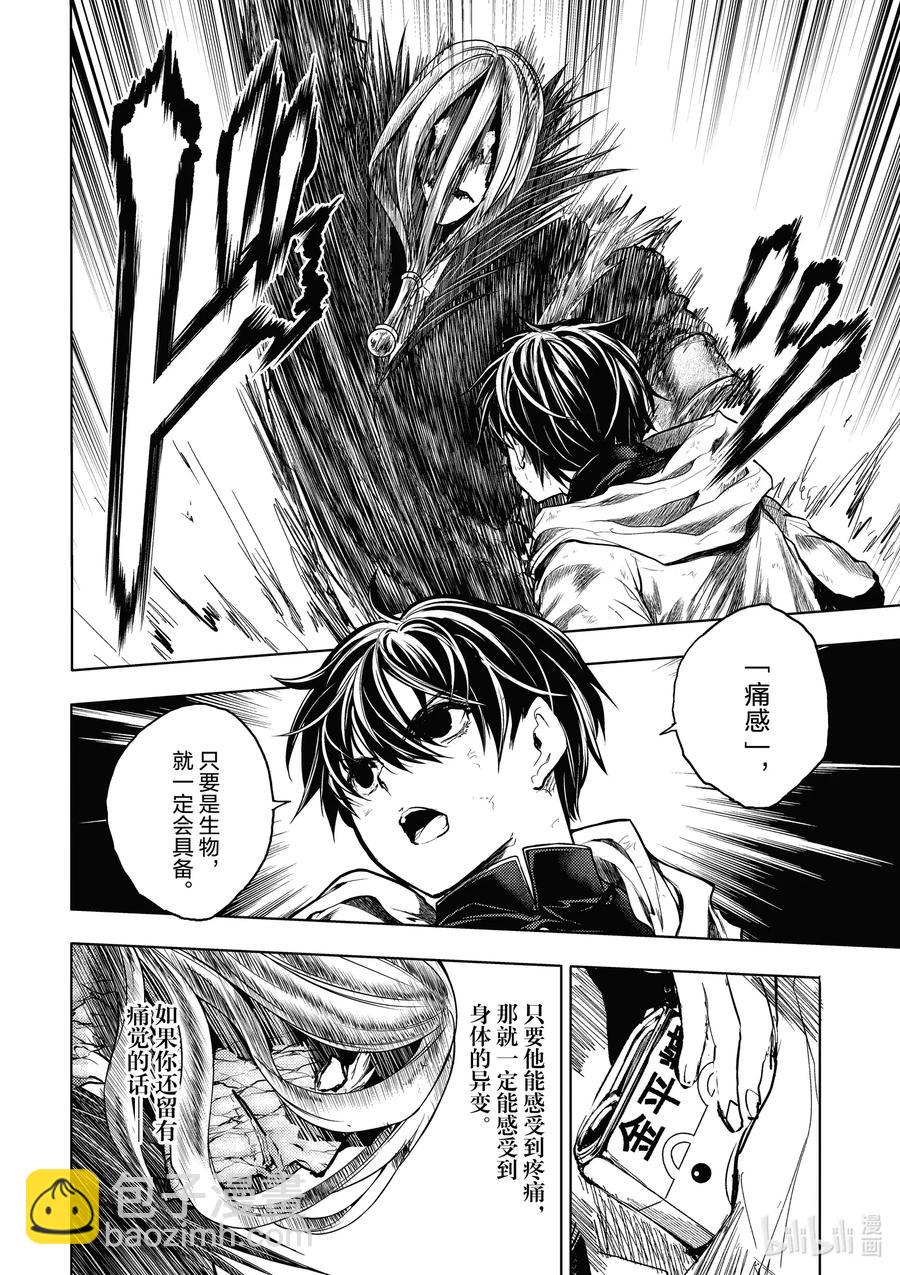 见面5秒开始战斗 - 151 151 - 第11张图