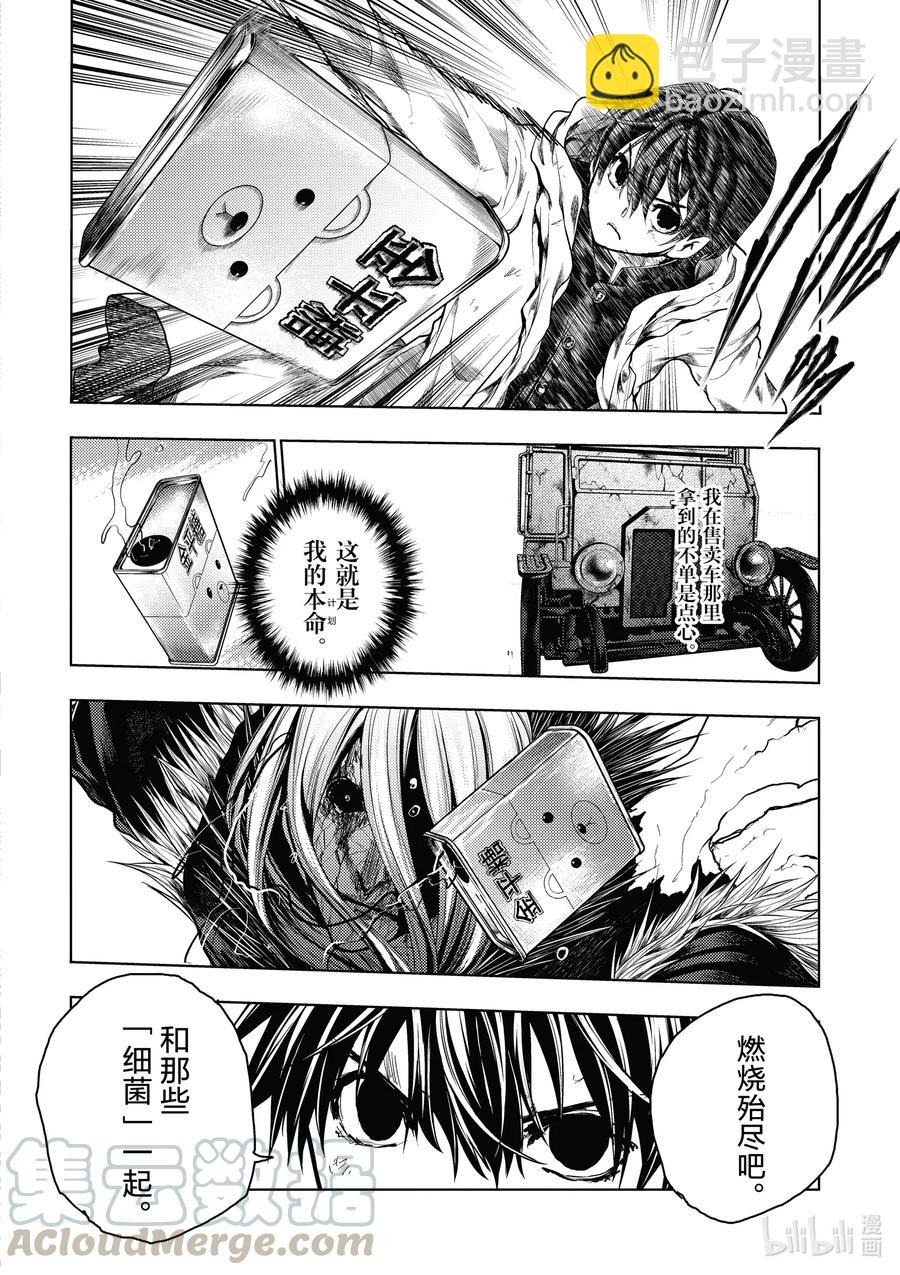 见面5秒开始战斗 - 151 151 - 第13张图