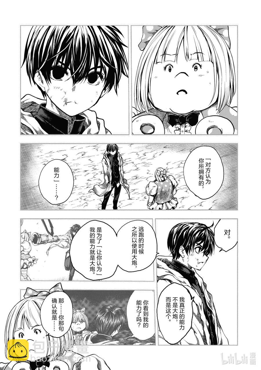 见面5秒开始战斗 - 151 151 - 第3张图