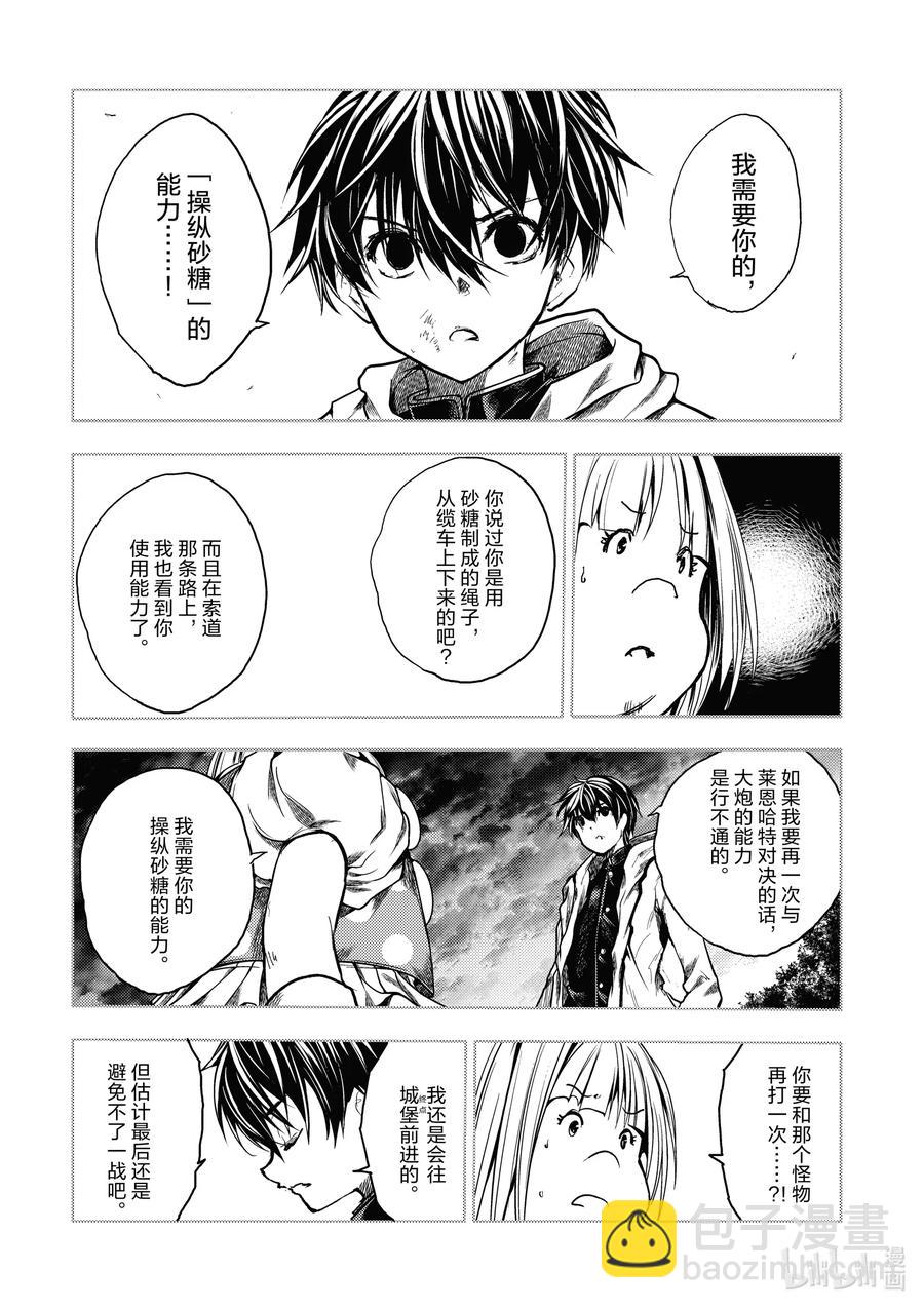 见面5秒开始战斗 - 151 151 - 第5张图