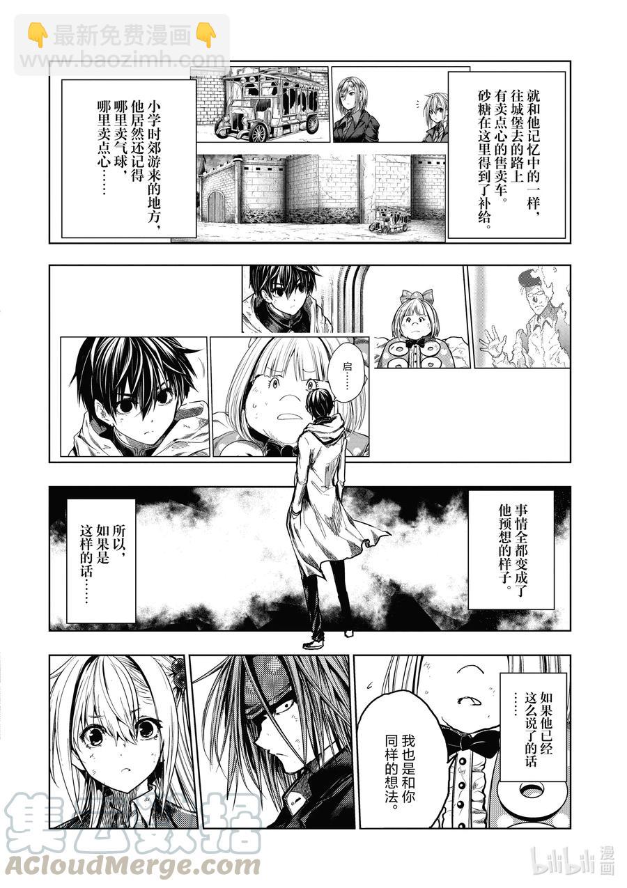 见面5秒开始战斗 - 151 151 - 第7张图