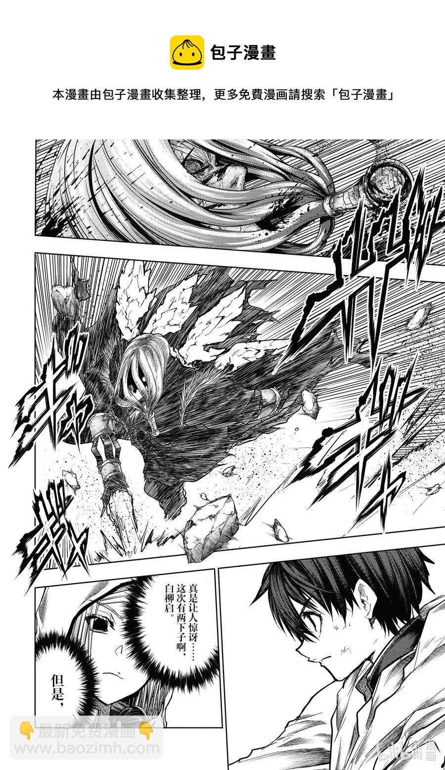 见面5秒开始战斗 - 151 151 - 第9张图