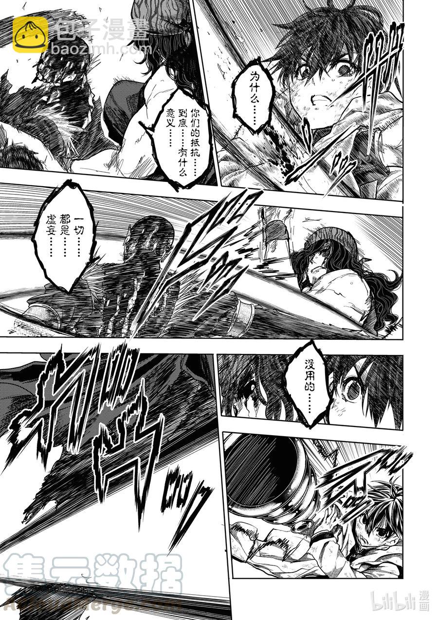 见面5秒开始战斗 - 154 154 - 第11张图