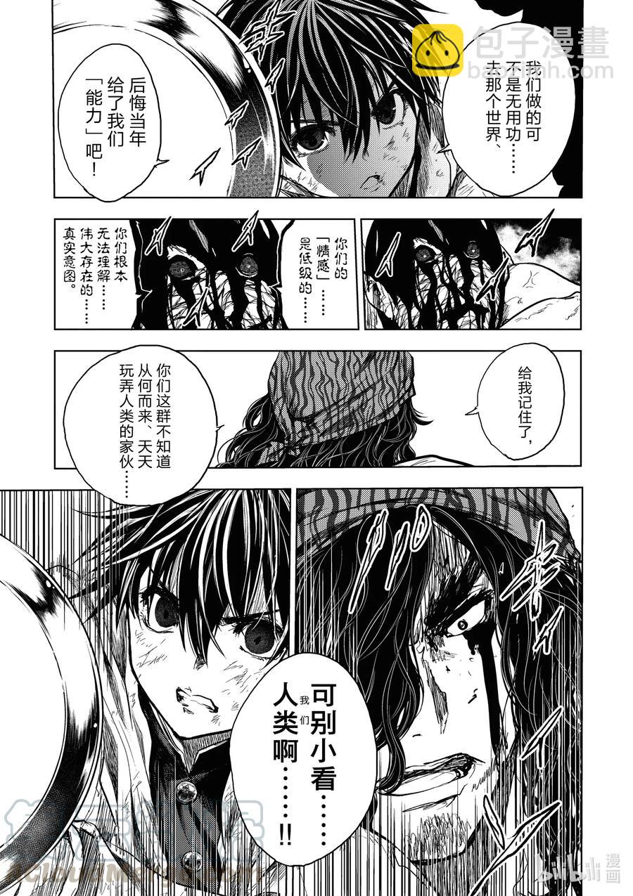 见面5秒开始战斗 - 154 154 - 第13张图