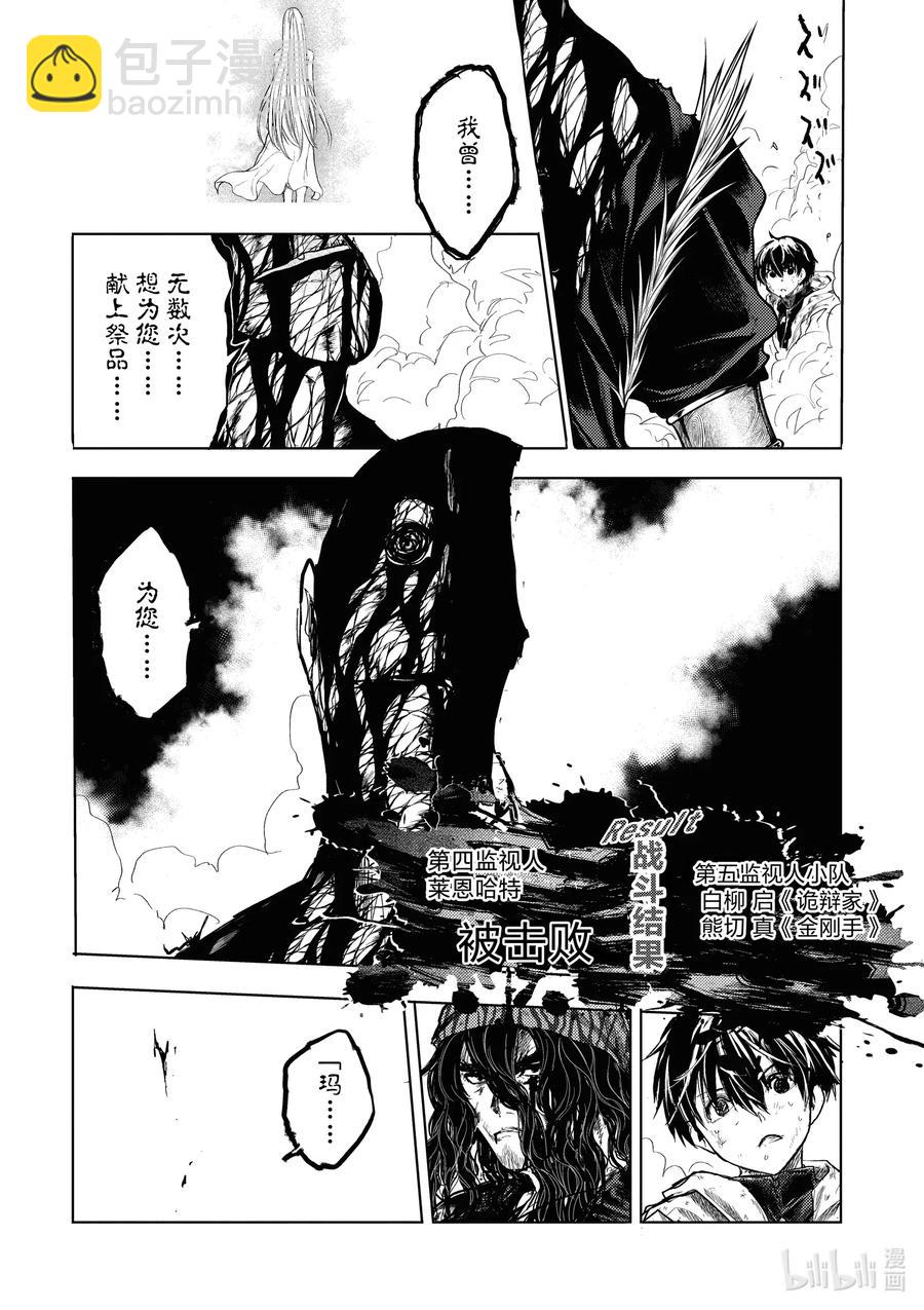 见面5秒开始战斗 - 154 154 - 第16张图