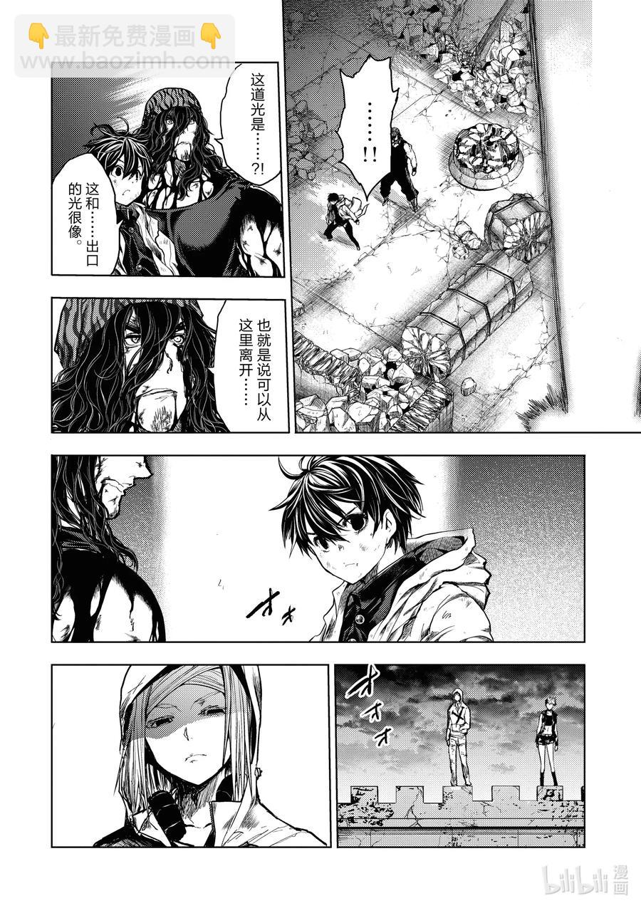 见面5秒开始战斗 - 154 154 - 第18张图