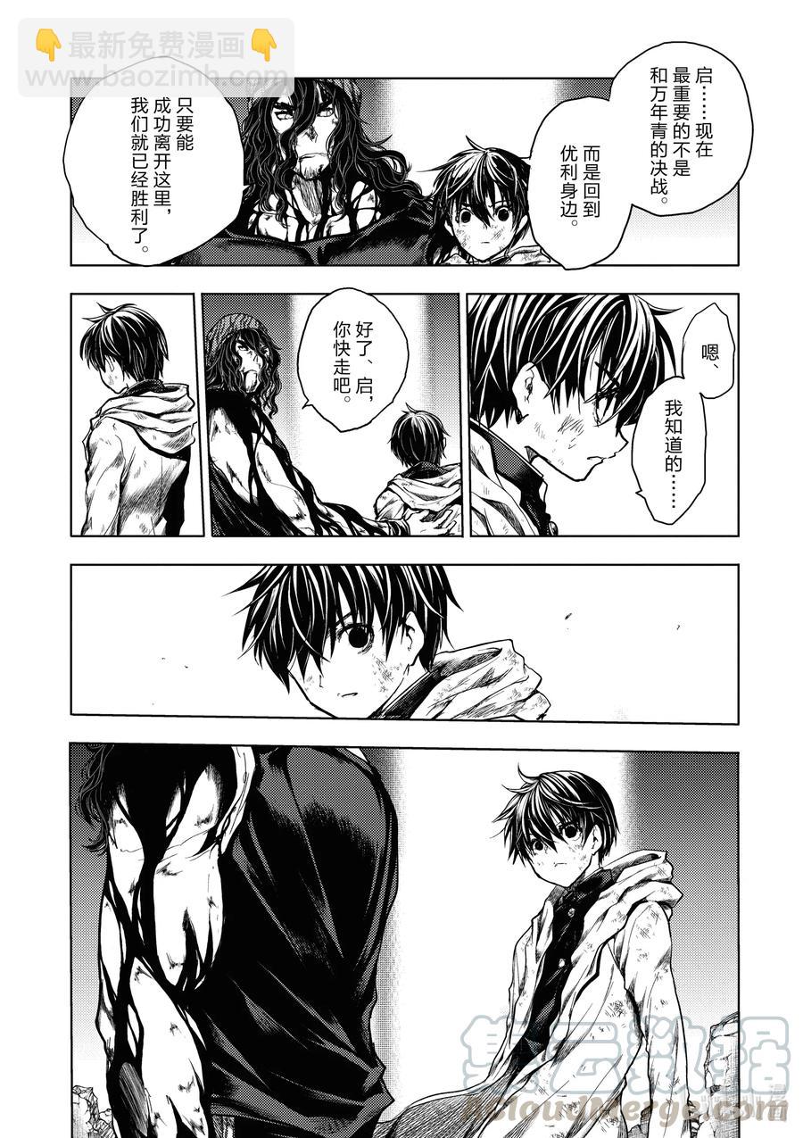 见面5秒开始战斗 - 154 154 - 第19张图