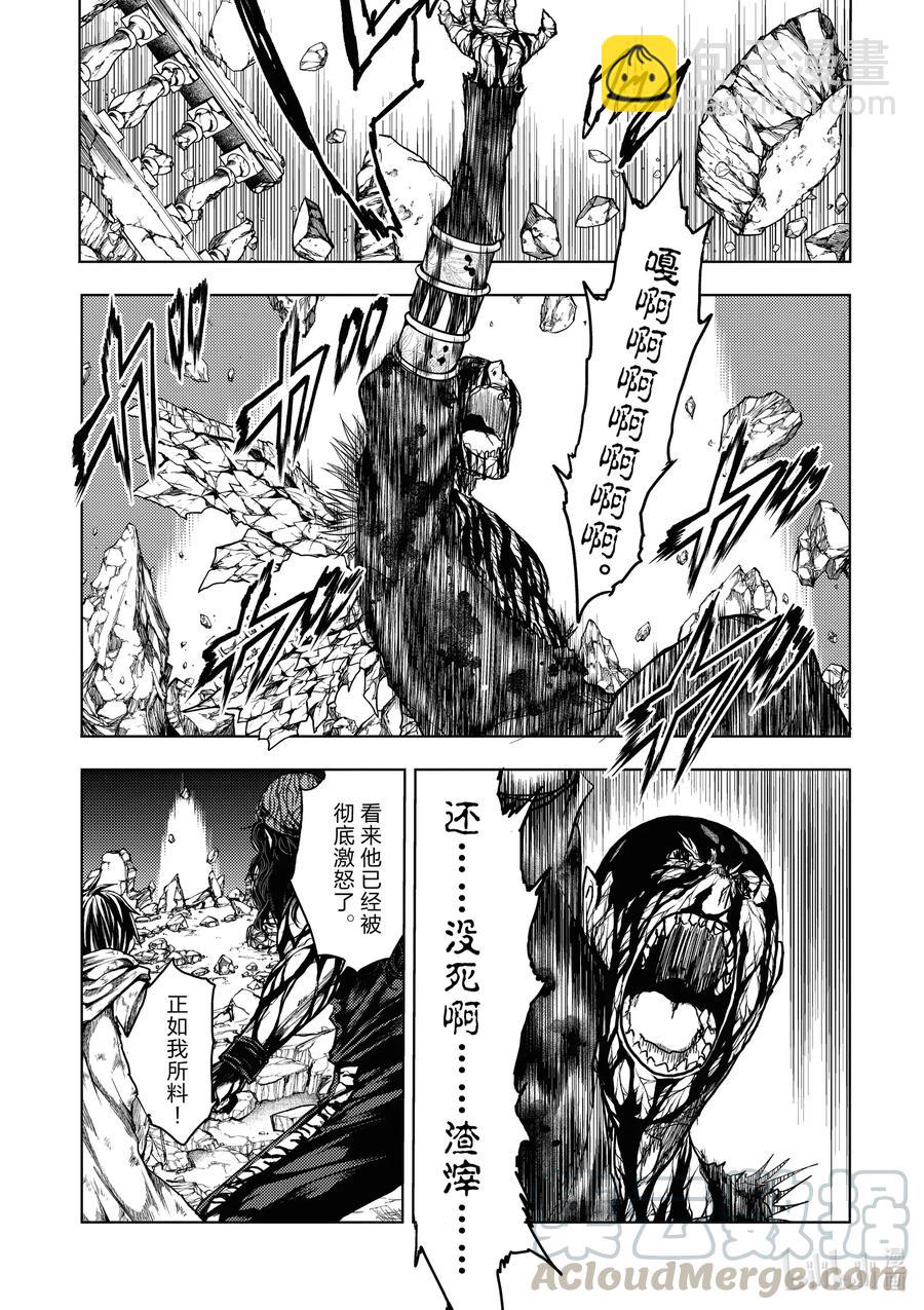 见面5秒开始战斗 - 154 154 - 第7张图