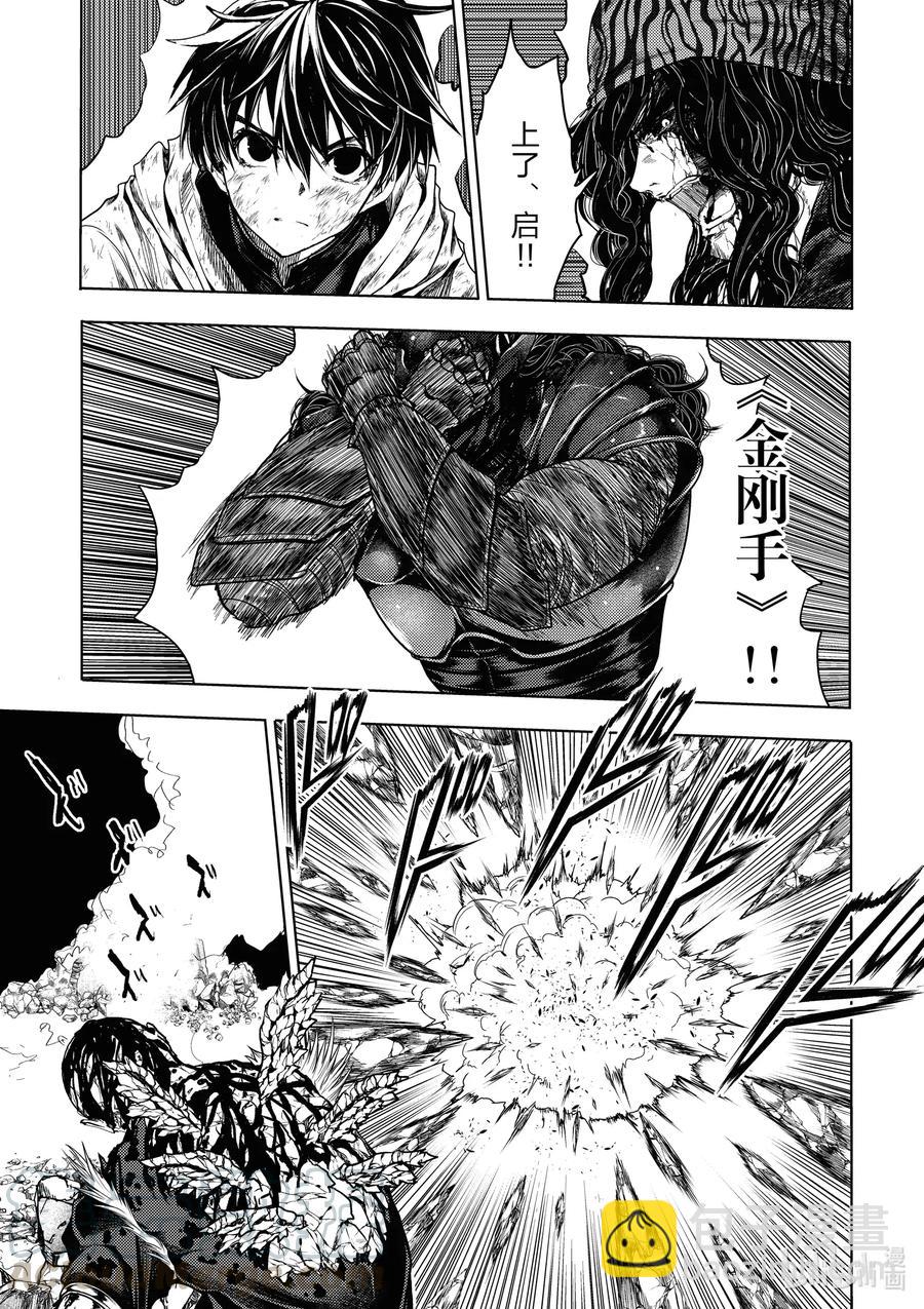 见面5秒开始战斗 - 154 154 - 第9张图