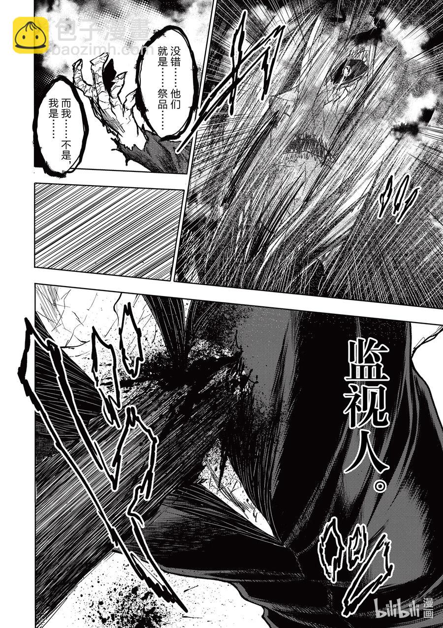 见面5秒开始战斗 - 152 152 - 第10张图