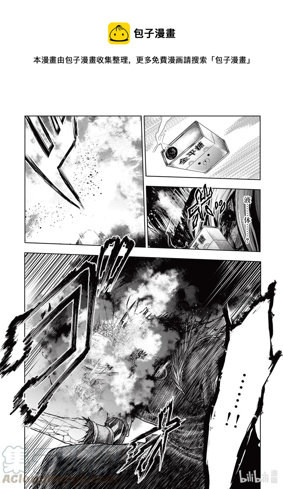 见面5秒开始战斗 - 152 152 - 第1张图