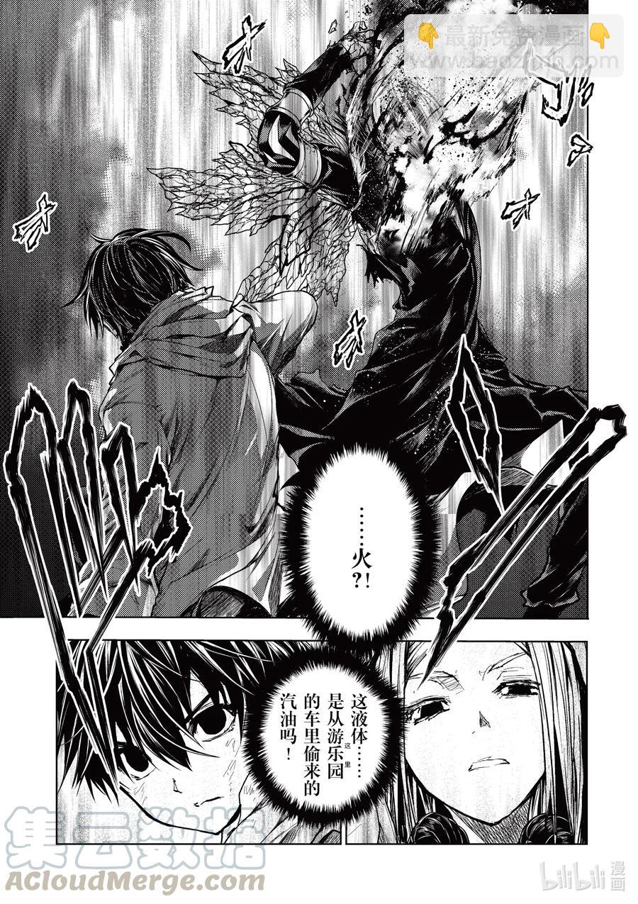 见面5秒开始战斗 - 152 152 - 第3张图