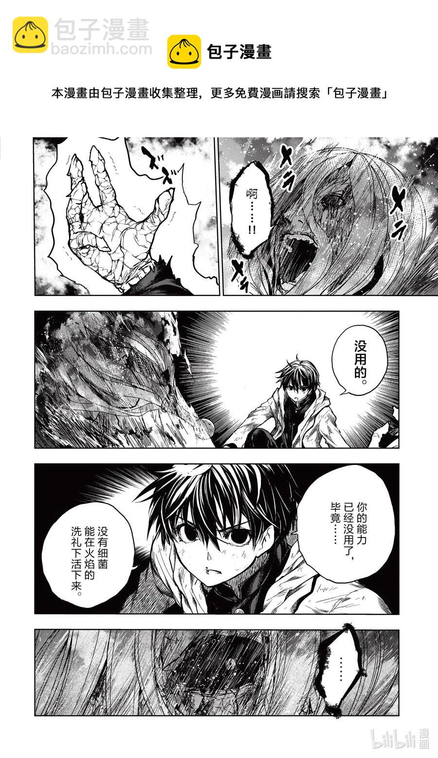 见面5秒开始战斗 - 152 152 - 第4张图