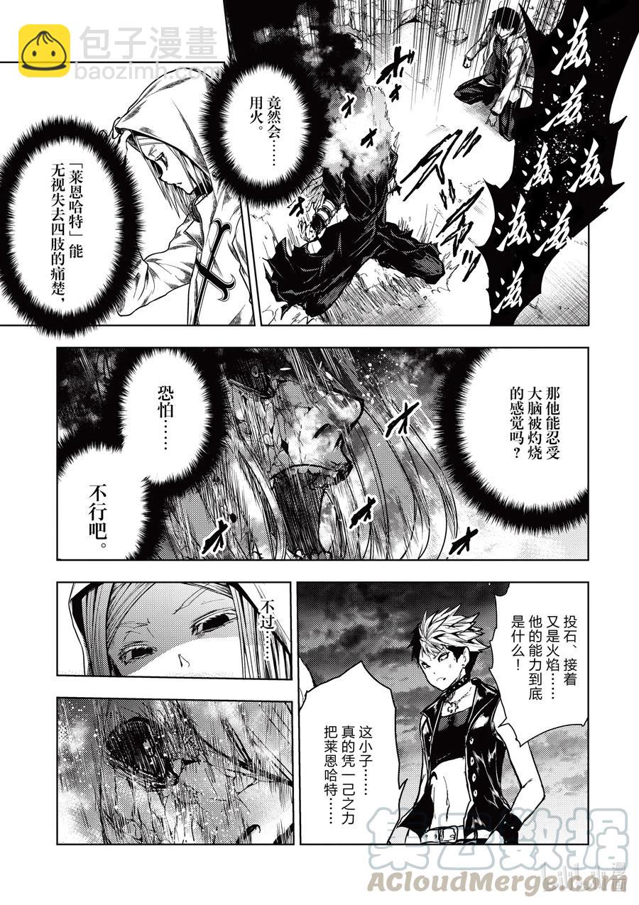 见面5秒开始战斗 - 152 152 - 第5张图