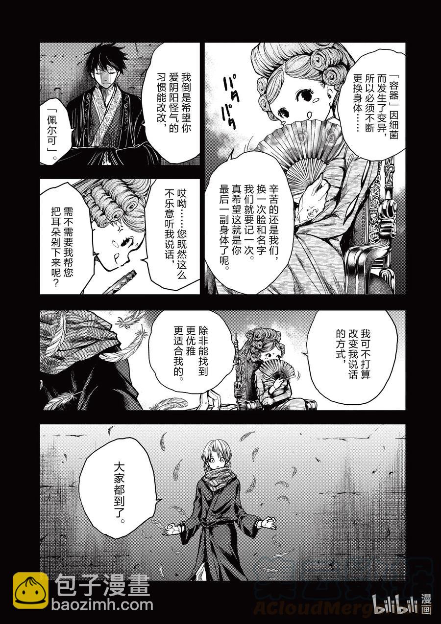 见面5秒开始战斗 - 152 152 - 第7张图