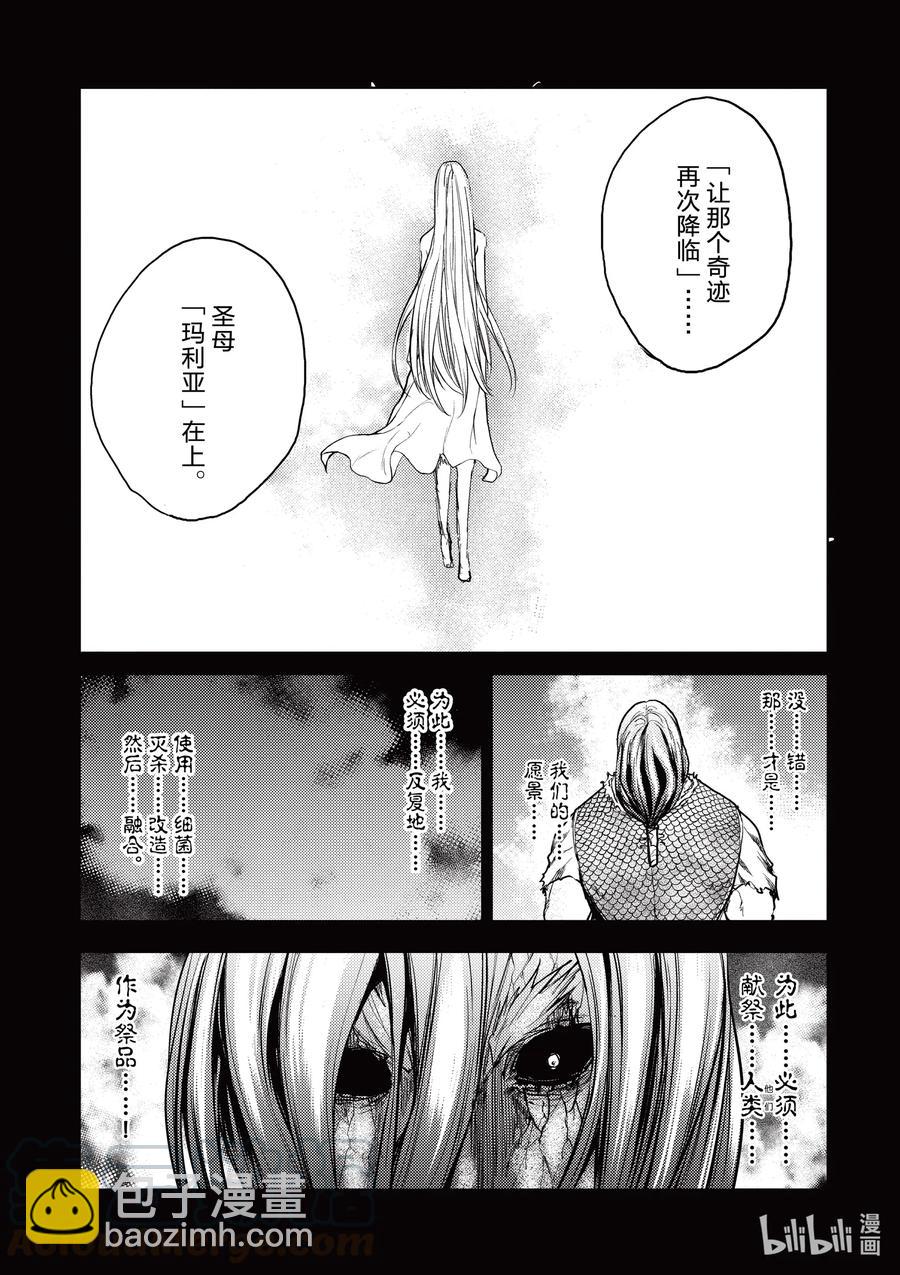 见面5秒开始战斗 - 152 152 - 第9张图