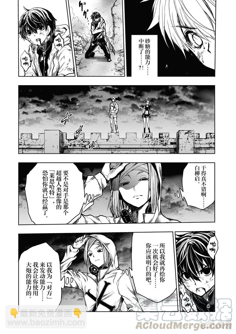 见面5秒开始战斗 - 153 153 - 第10张图