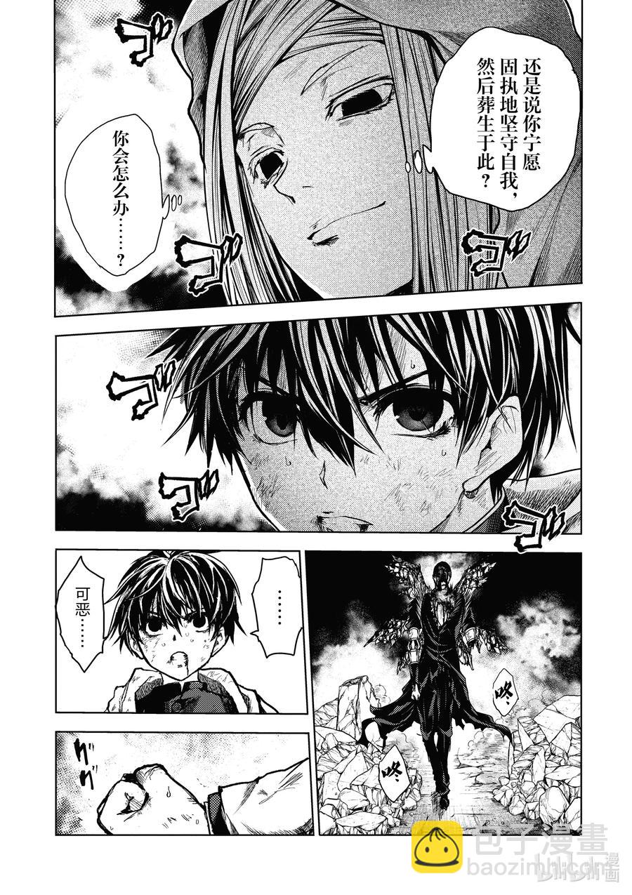 见面5秒开始战斗 - 153 153 - 第11张图