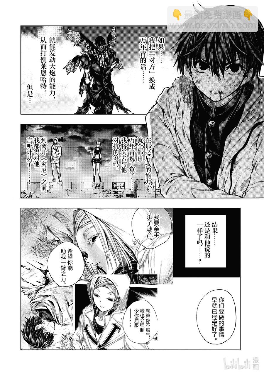 见面5秒开始战斗 - 153 153 - 第12张图