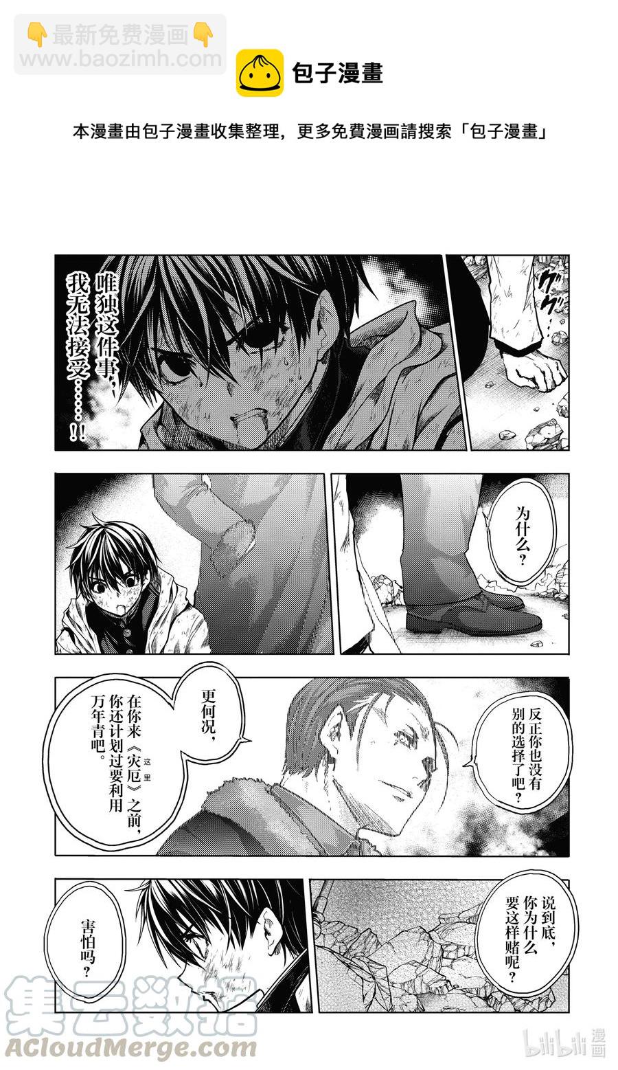 见面5秒开始战斗 - 153 153 - 第13张图