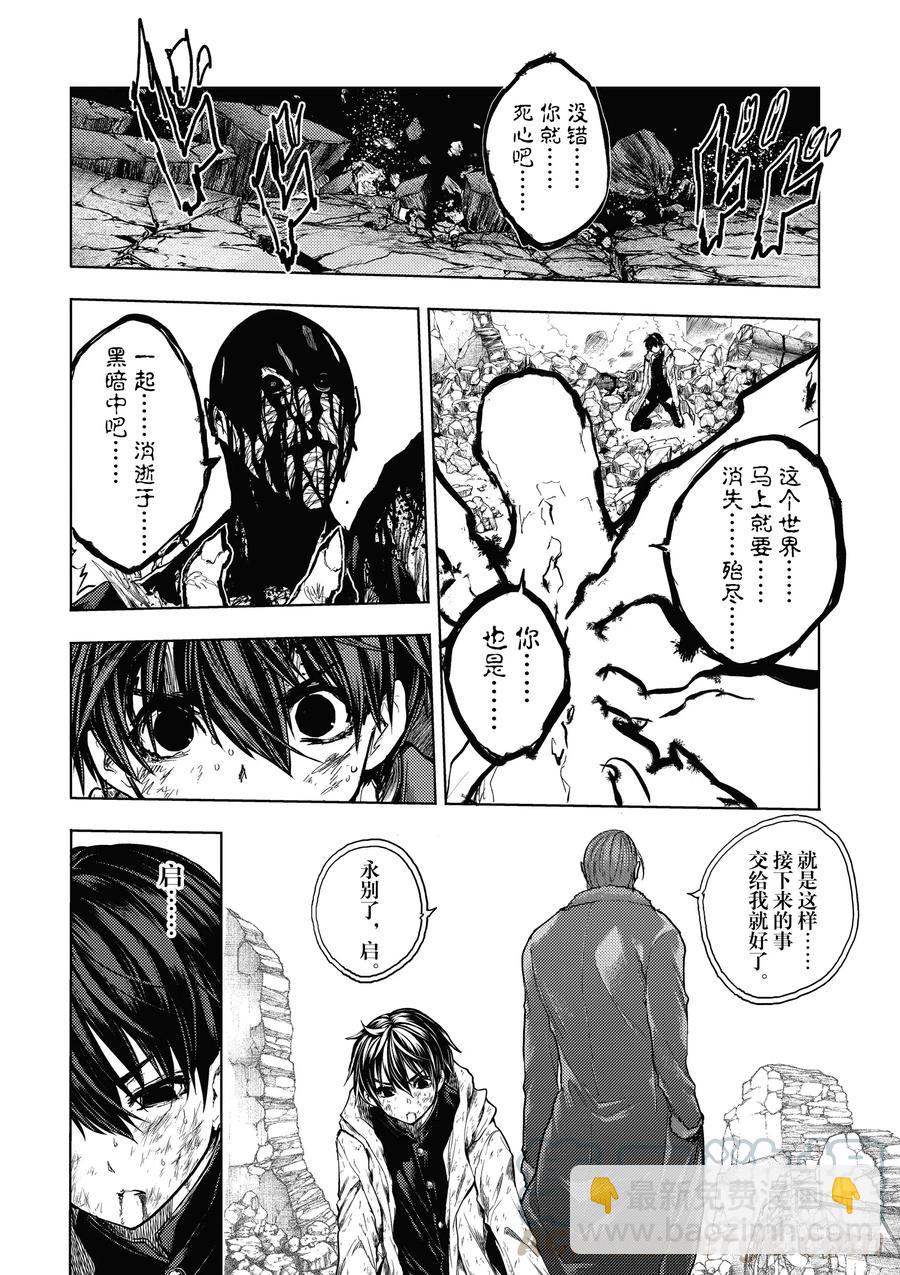 见面5秒开始战斗 - 153 153 - 第16张图