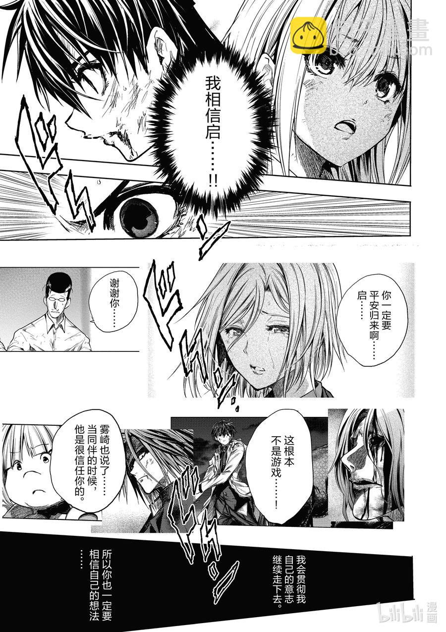 见面5秒开始战斗 - 153 153 - 第17张图