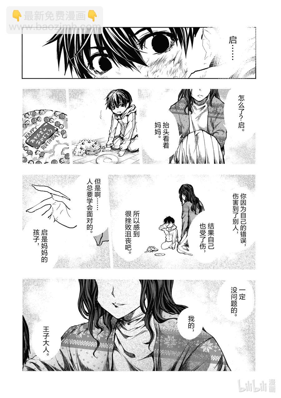 见面5秒开始战斗 - 153 153 - 第18张图