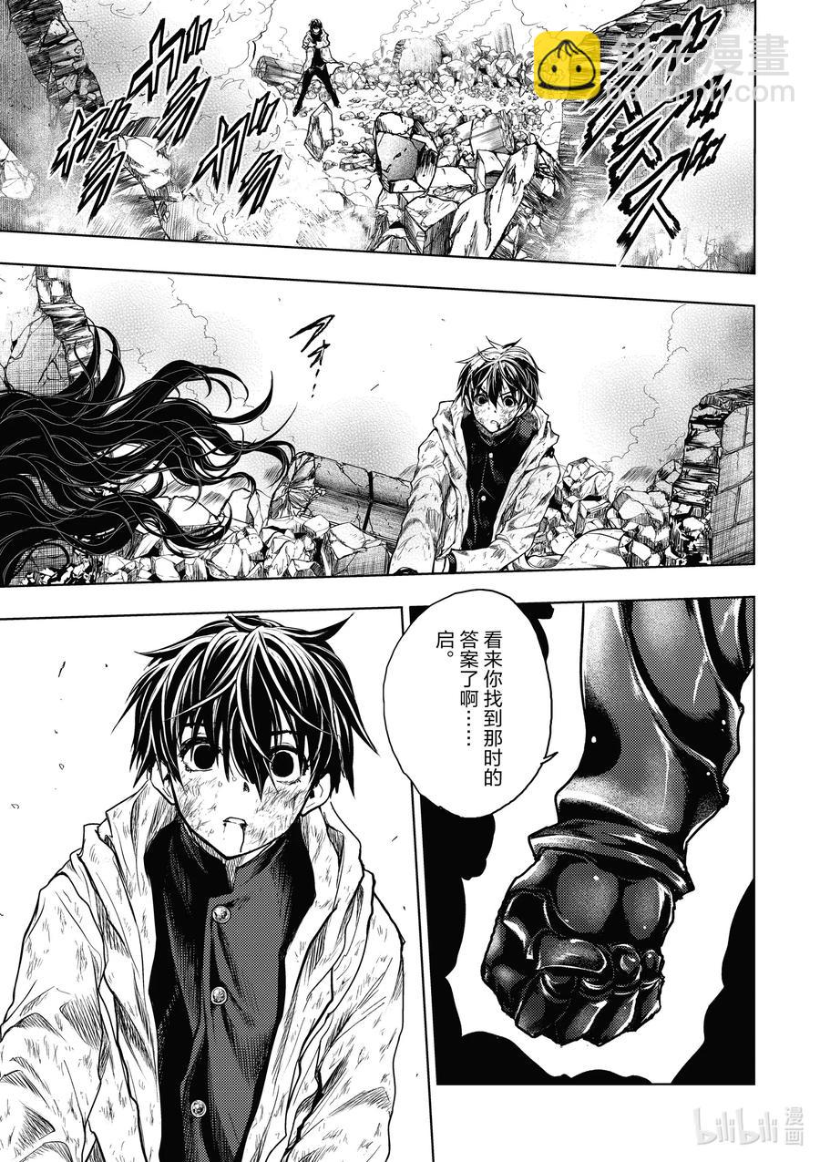 见面5秒开始战斗 - 153 153 - 第23张图