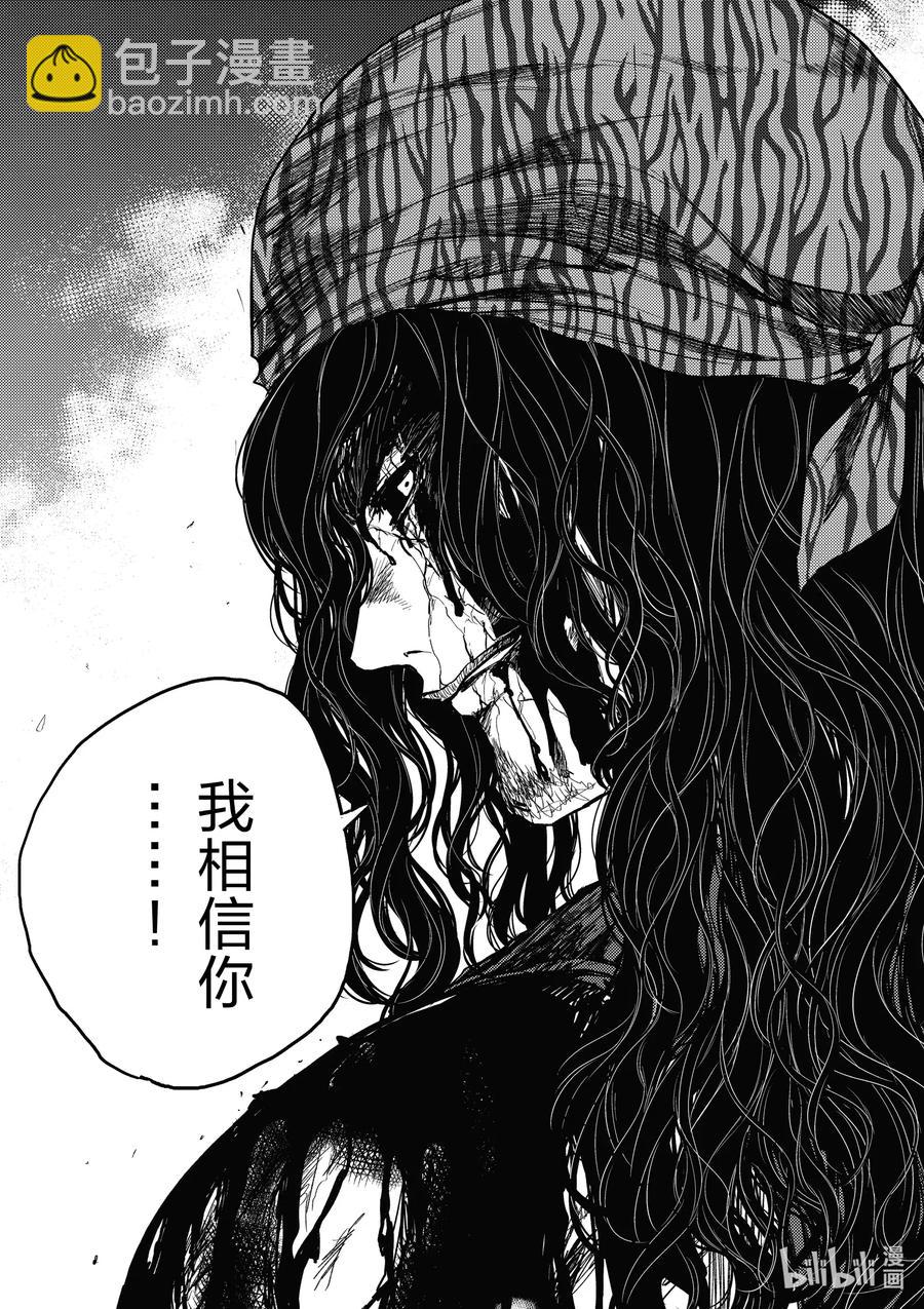 见面5秒开始战斗 - 153 153 - 第26张图