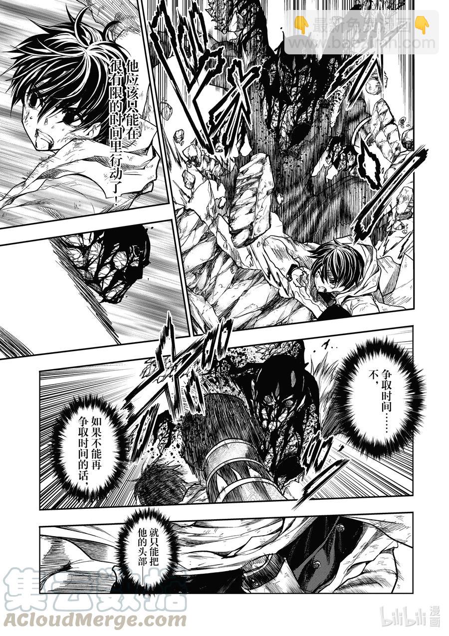 见面5秒开始战斗 - 153 153 - 第7张图