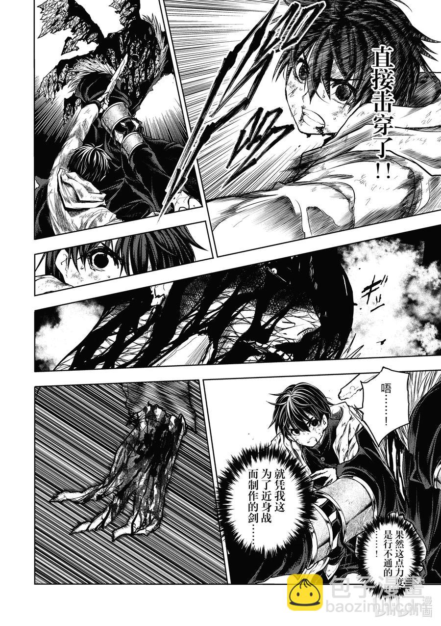 见面5秒开始战斗 - 153 153 - 第8张图