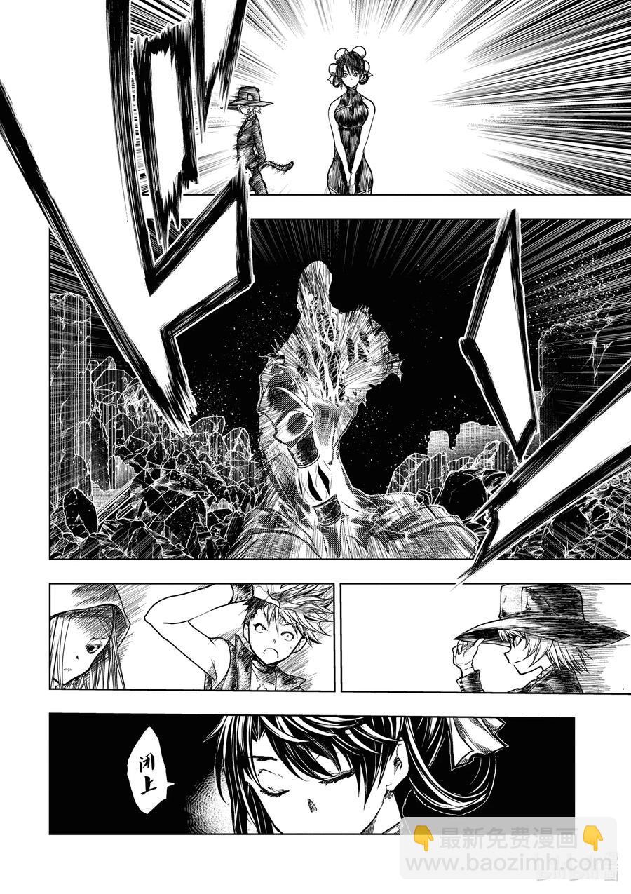 见面5秒开始战斗 - 156 156 - 第12张图