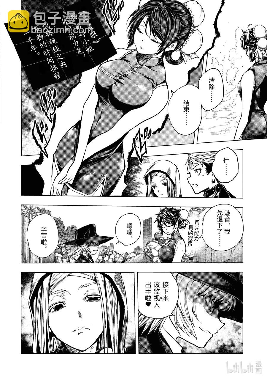 见面5秒开始战斗 - 156 156 - 第14张图