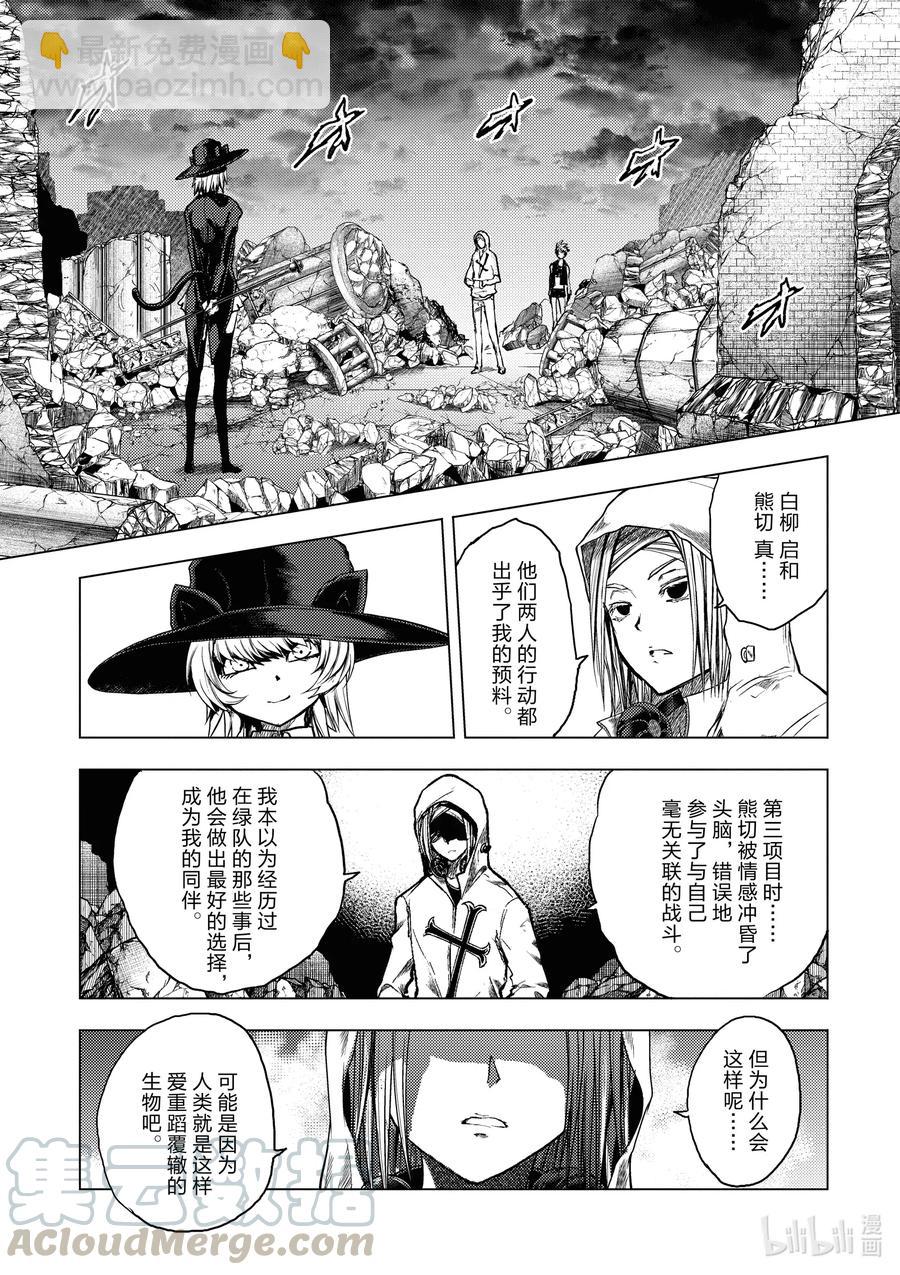 见面5秒开始战斗 - 156 156 - 第15张图