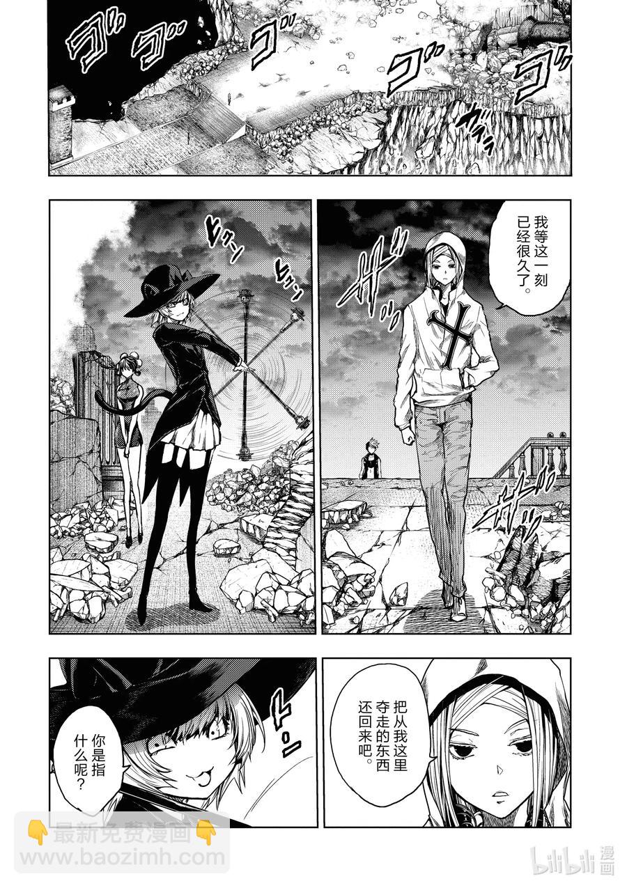 见面5秒开始战斗 - 156 156 - 第4张图