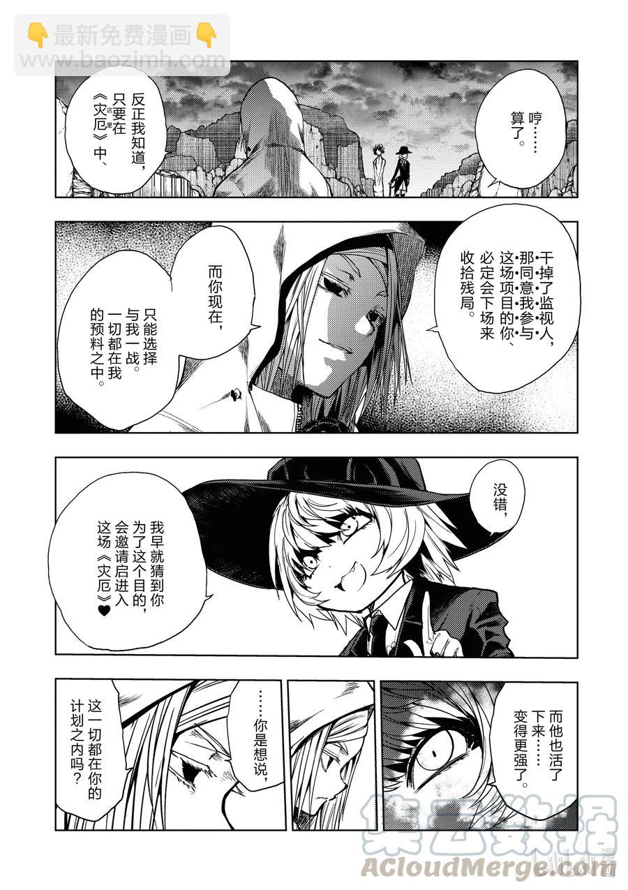 见面5秒开始战斗 - 156 156 - 第5张图